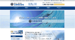 Desktop Screenshot of goko.jp