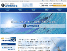 Tablet Screenshot of goko.jp
