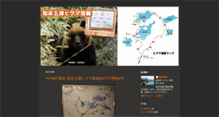 Desktop Screenshot of bear.goko.go.jp